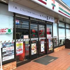 セブンイレブン　館山那古海岸店