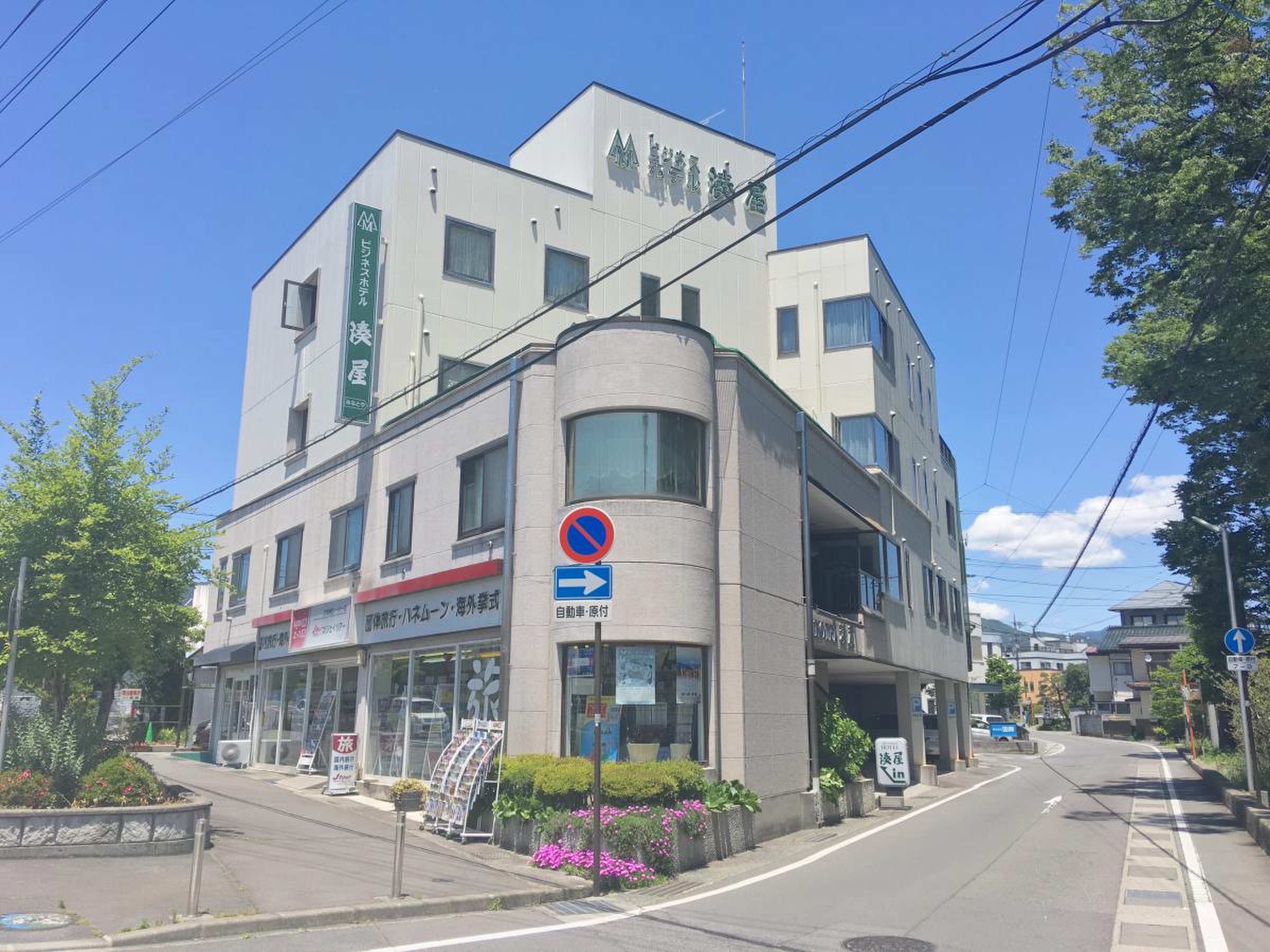 ビジネスホテル湊屋／ホームメイト