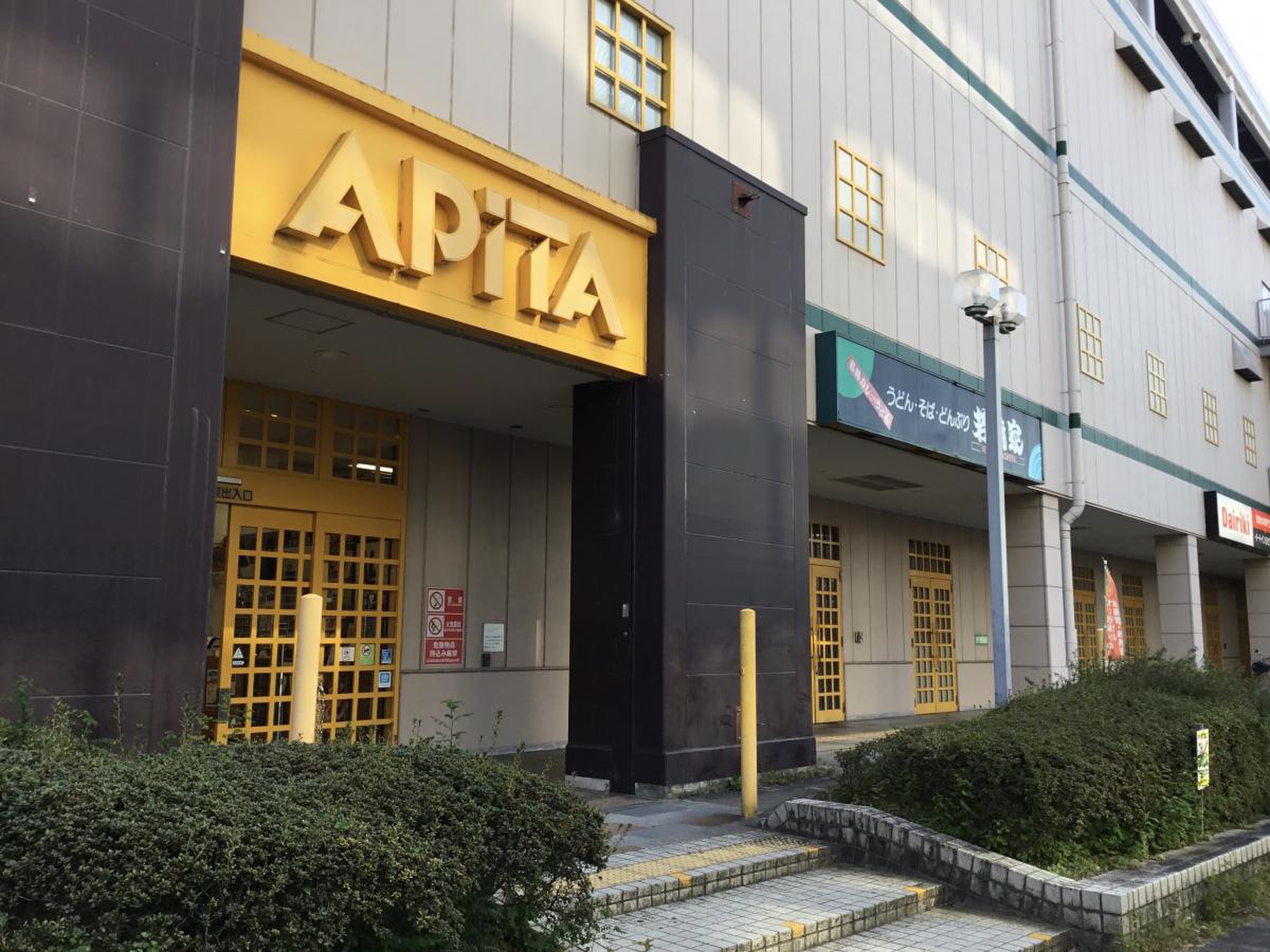 アピタ 刈谷 店
