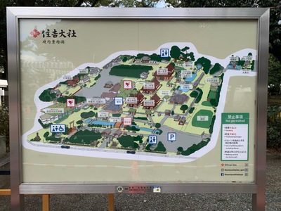 旅探 たびたん 住吉大社