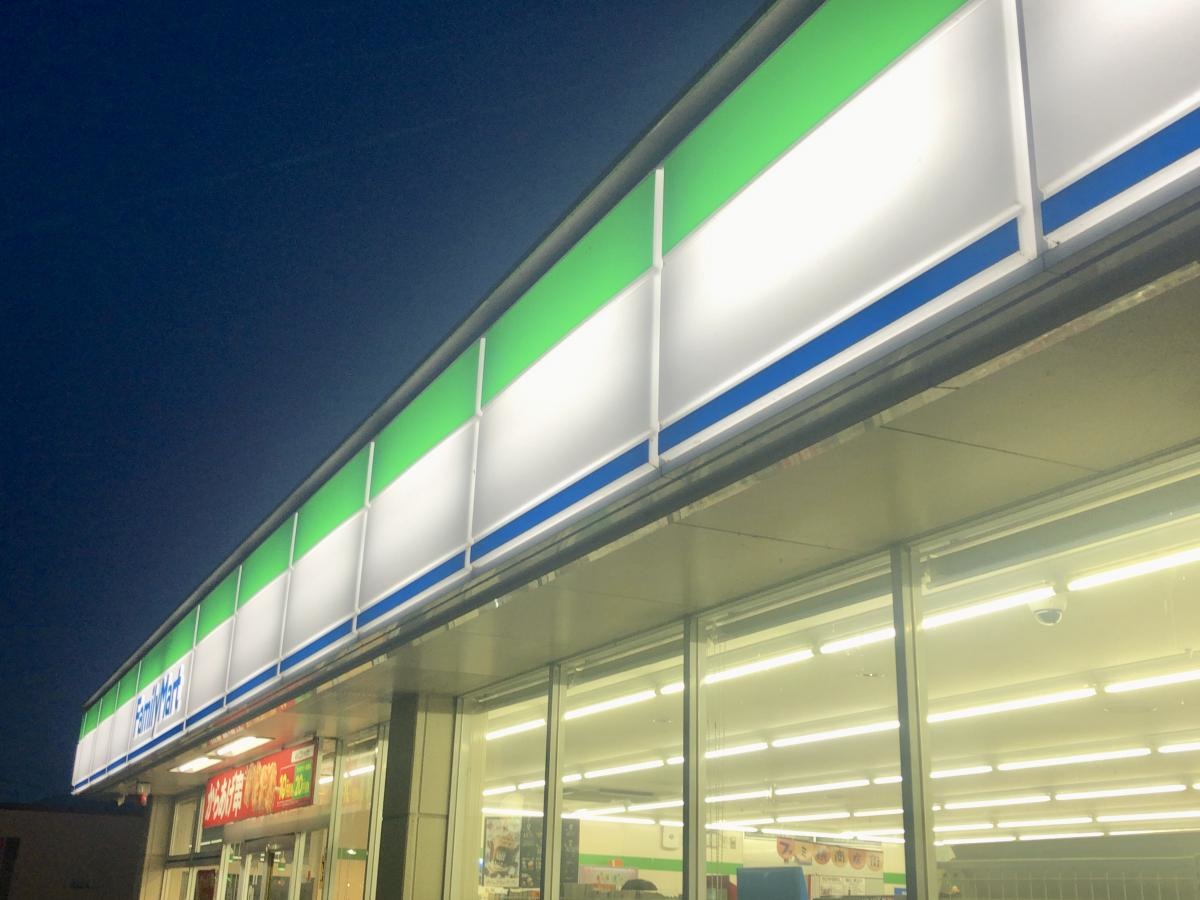 ファミリーマートグリーンランド通り店。