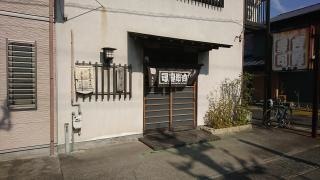 吉野寿司高松店