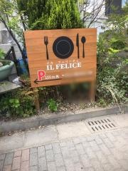 イルフェリーチェ