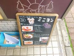ミニヨン