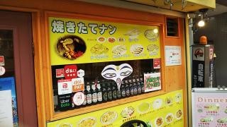 ネパールキッチン＆バー・アニタ