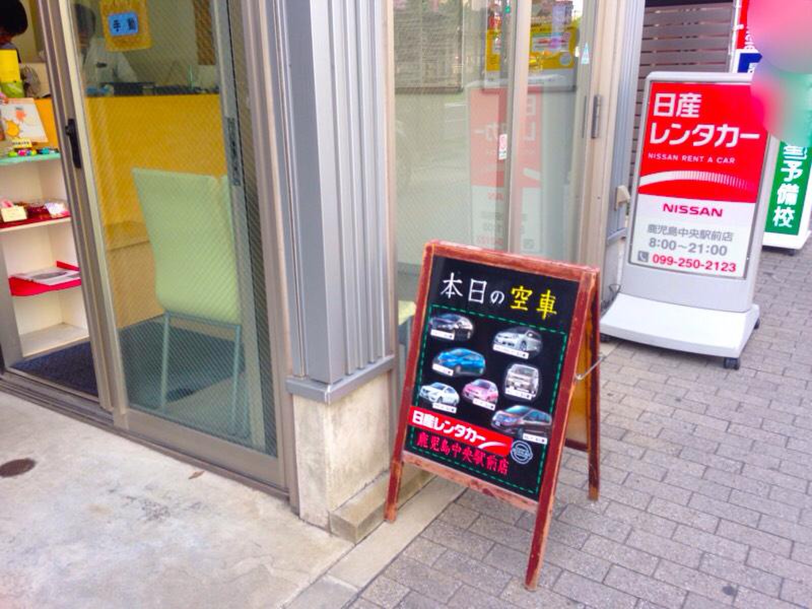 日産 レンタカー 鹿児島 中央 駅前 店