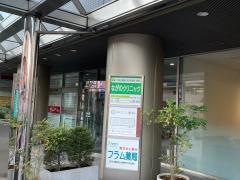 ながのクリニック