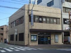 平松眼科医院