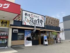 まいどおおきに食堂　丹波篠山食堂
