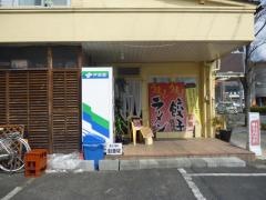 きぶかわ駅前飯店