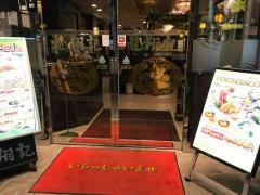 龍翔記
