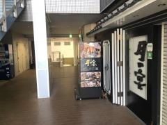 月の宴　長野駅前店