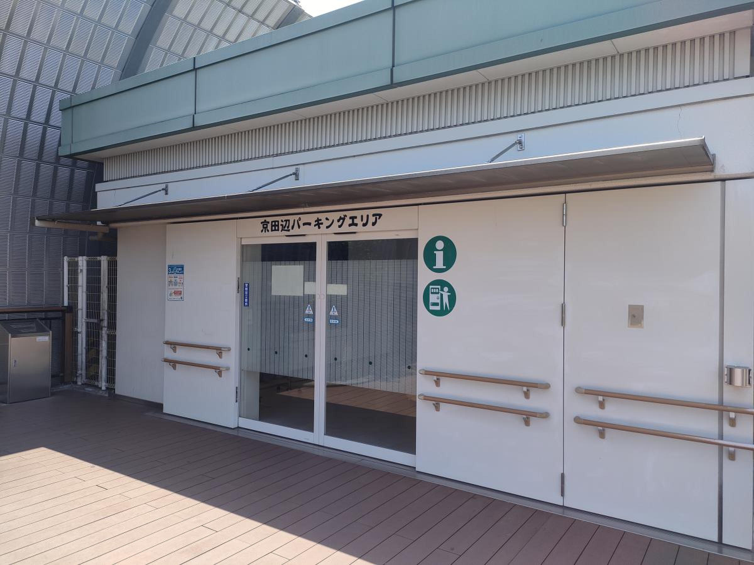 京田辺 パーキング エリア