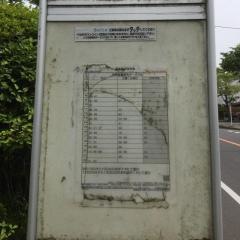 「中央公園前(有秋台)」バス停留所