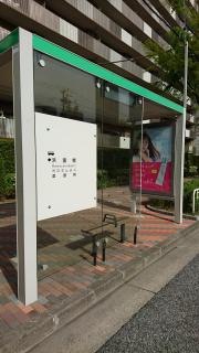 「浜園橋」バス停留所