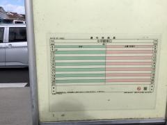 「天神町一丁目」バス停留所