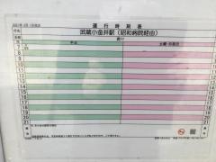 「天神町一丁目」バス停留所