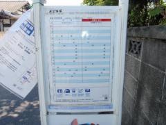「竹渕」バス停留所