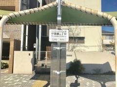 「妙音通二丁目」バス停留所