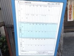 「嵯峨山」バス停留所