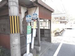 「嵯峨山」バス停留所
