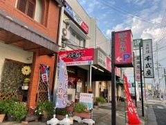 風来坊　鳴海店