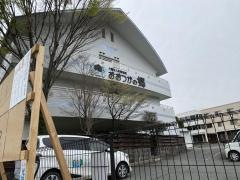 おおつかの郷