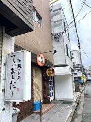 てぃあんだー