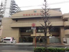 明理会中央総合病院