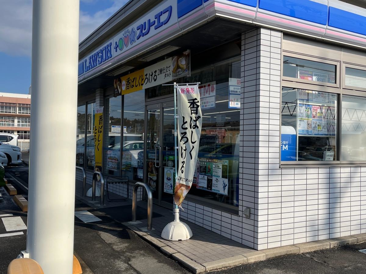 ローソン