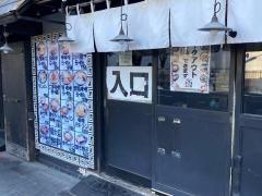 北海道らーめんみそ熊　築地店