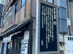 北海道らーめんみそ熊　築地店