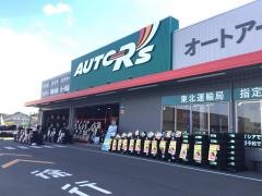 オートアールズ　安達店