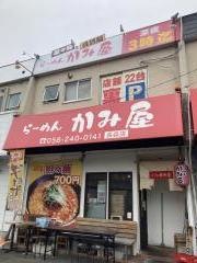 らーめんかみ屋　長森店