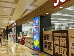 ジョーシン　アリオ川口店