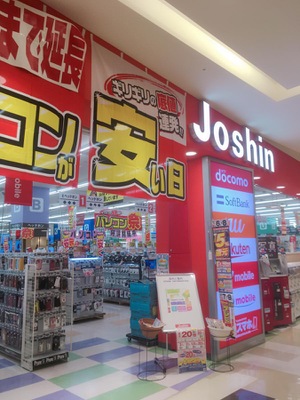 マーケットピア ジョーシン アリオ川口店 川口市並木元町