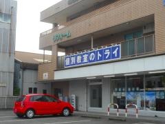 個別教室のトライ　蒲郡駅前校