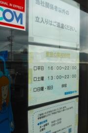 個別教室のトライ　蒲郡駅前校