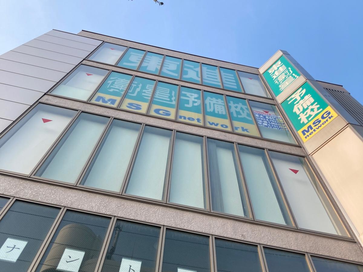 東進衛星予備校　久里浜駅前校