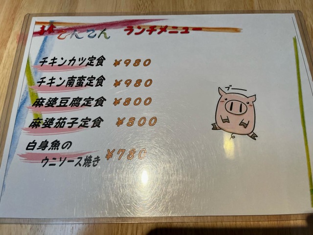 喜食 てんてん/ホームメイト