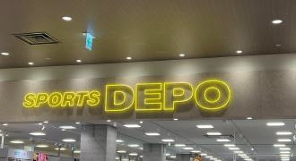 スポーツデポテラスモール松戸店