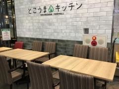 モスバーガー所沢西口店