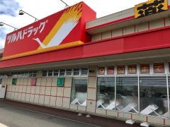 ツルハドラッグ　仁賀保店