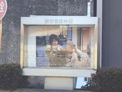結城信用金庫下妻支店