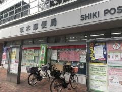 志木郵便局