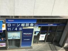 みずほ銀行久喜支店