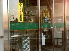 りそな銀行西新井支店