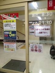 オーケー　小茂根店