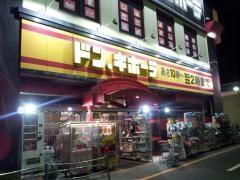 ドン・キホーテ　青梅新町店