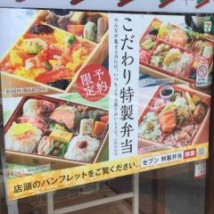 セブンイレブン　あきる野小川店